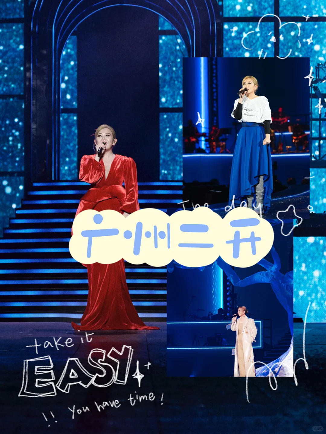 每一首都好听🎧广州梁静茹27号二开