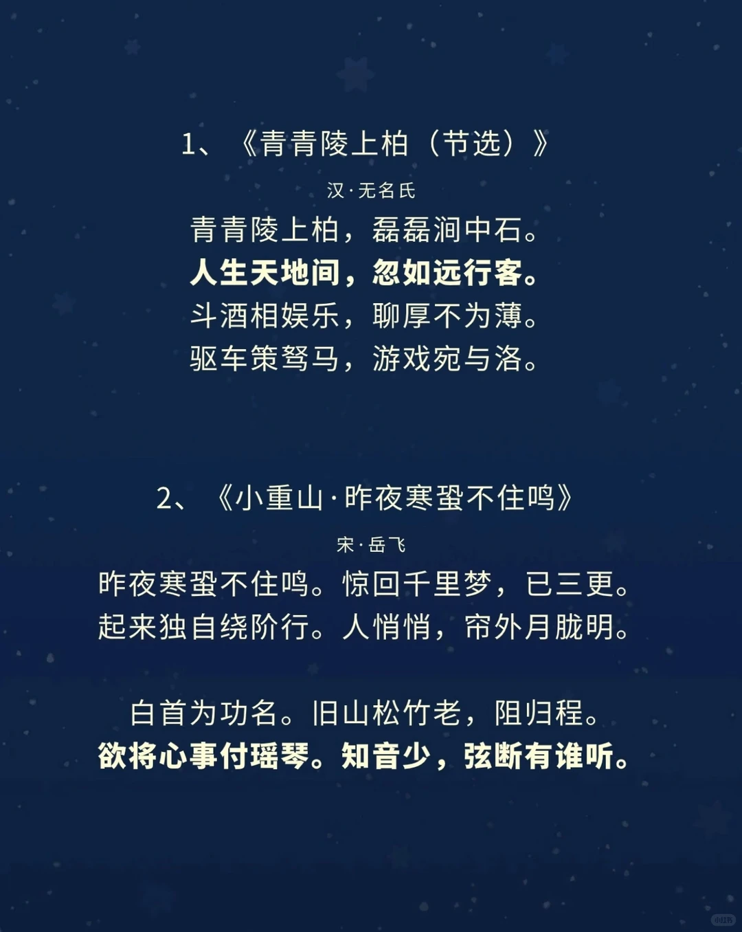 后劲很大的15首经典诗词！！！