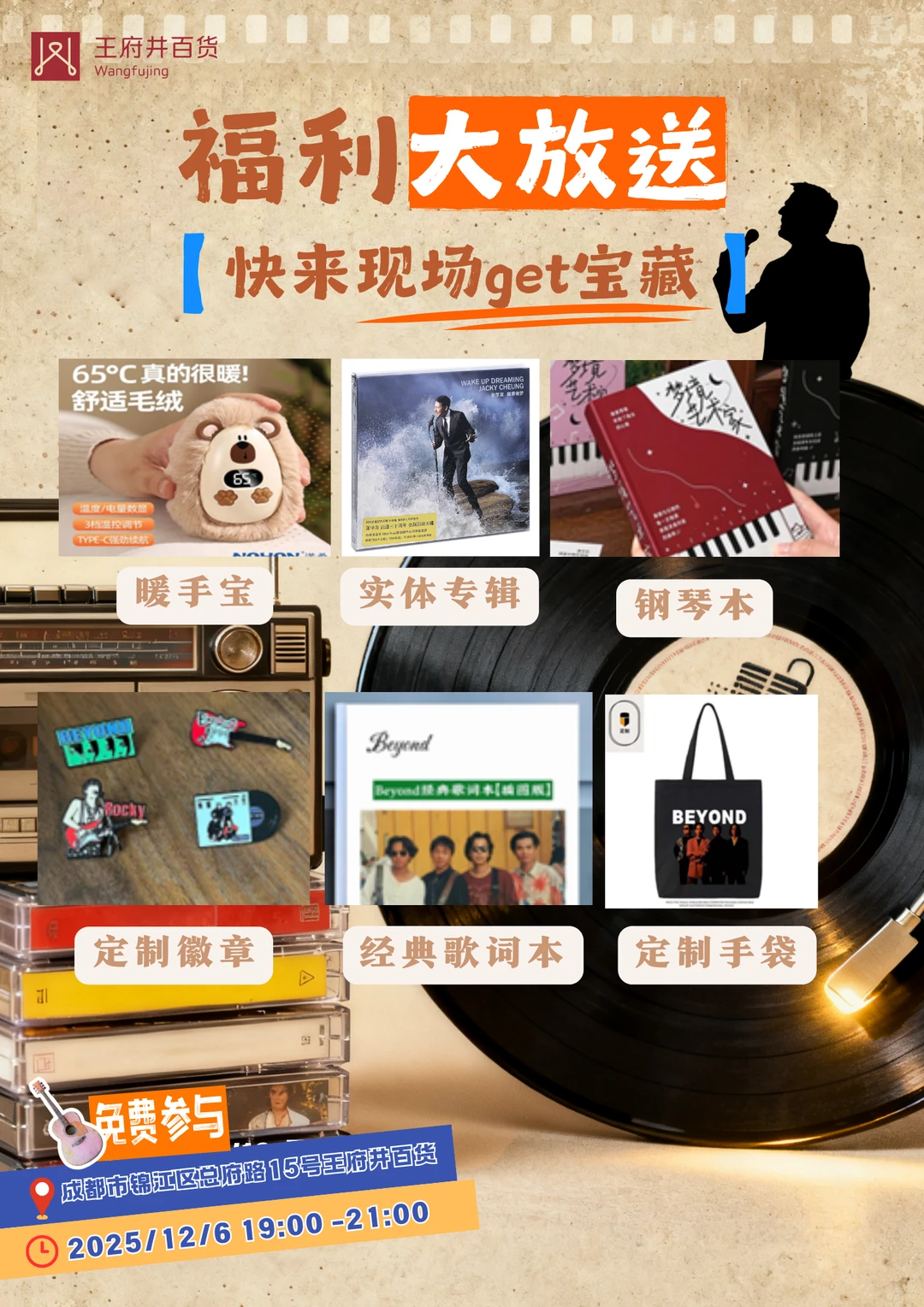 岁月中的金曲经典现场听!🎤