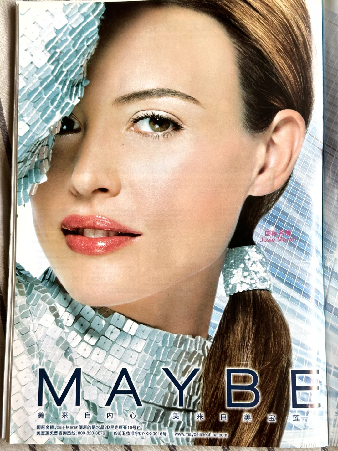 怀旧时光——旧杂志里的彩页广告 43（2004-18）