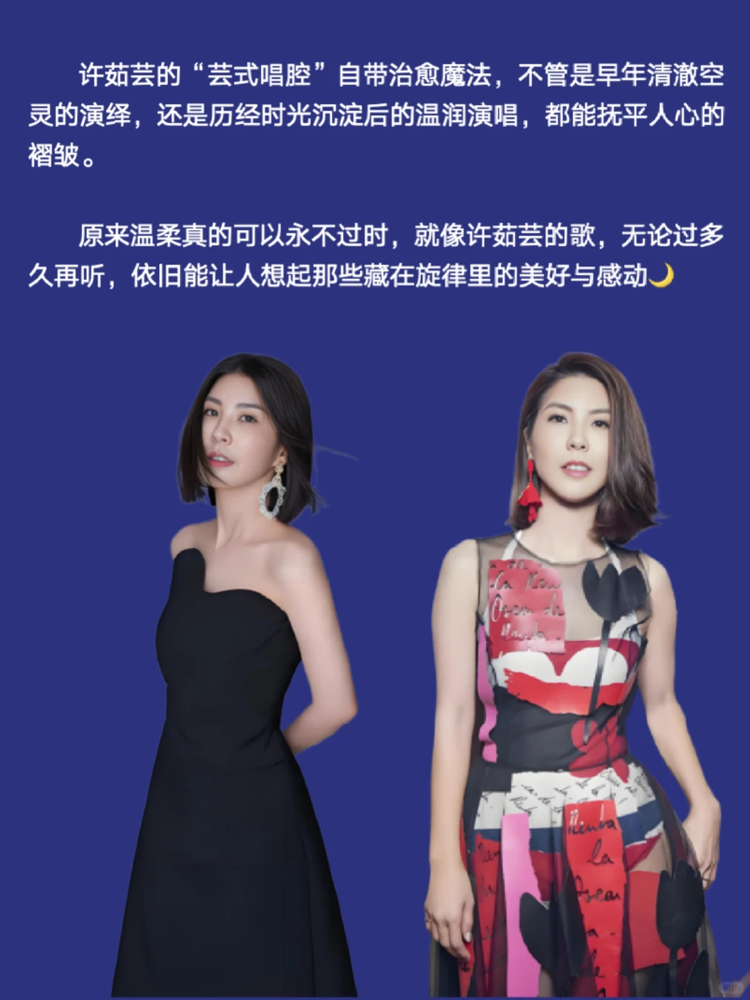 被许茹芸的温柔治愈28年，歌声是最好的礼物