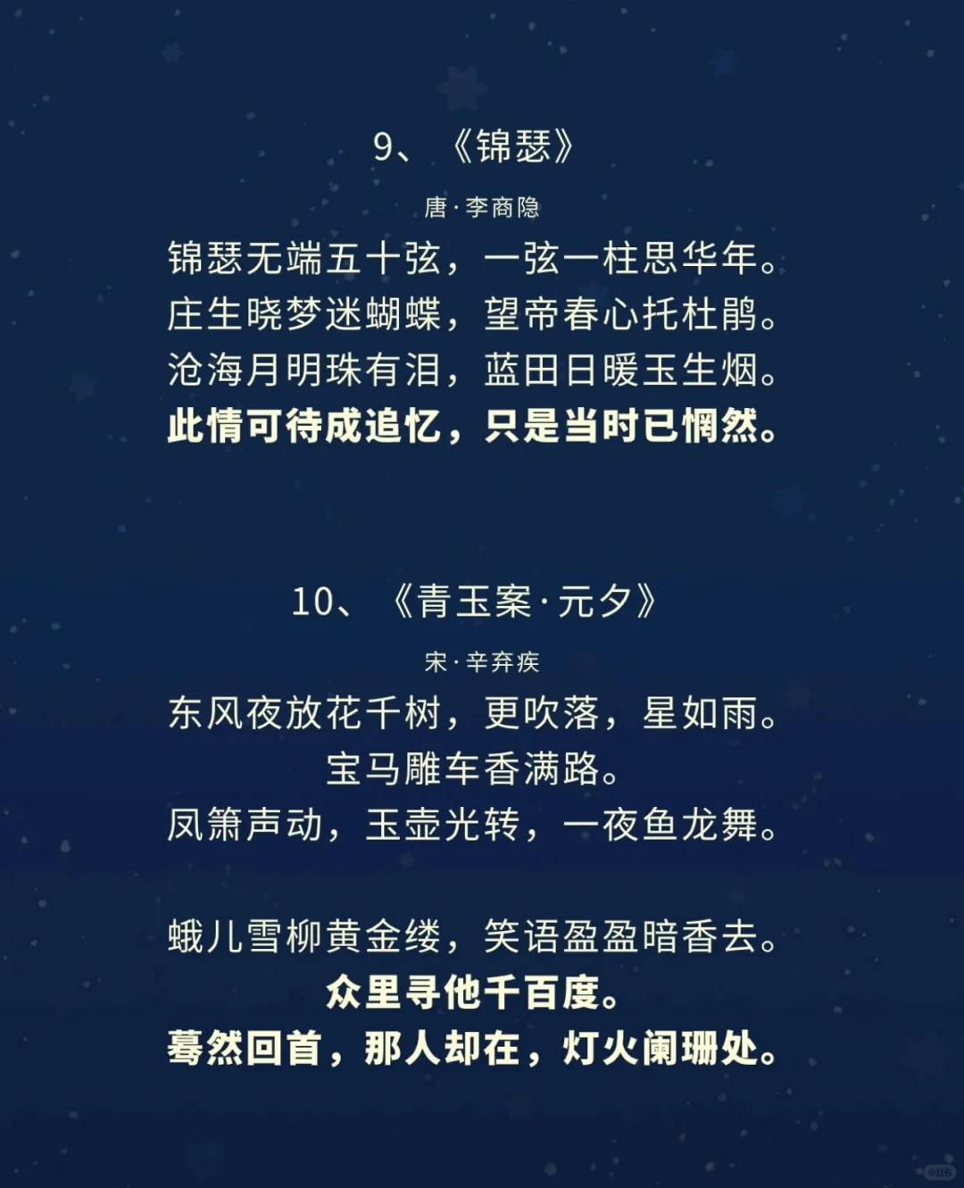 后劲很大的15首经典诗词！！！