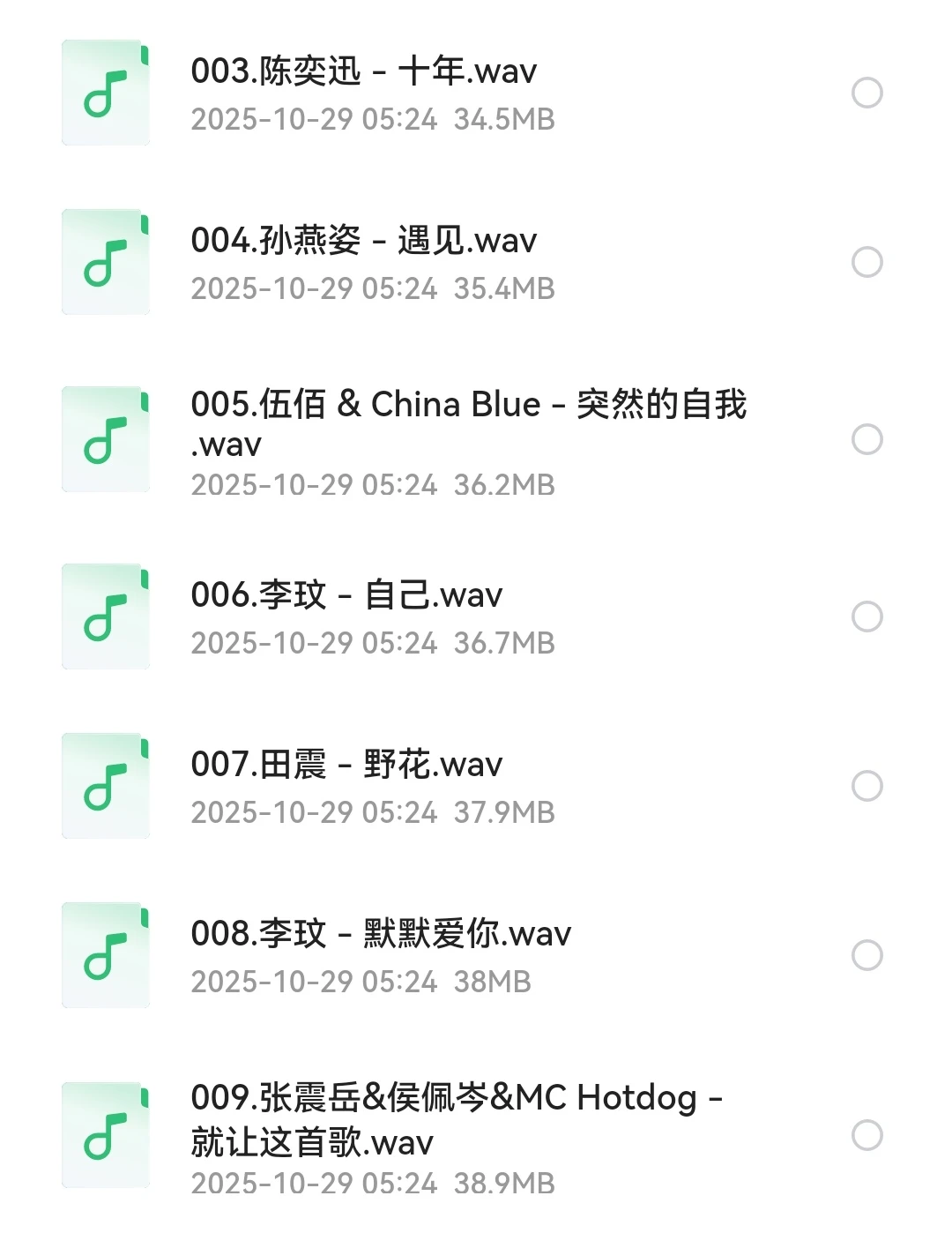 超经典音乐爱好者珍藏