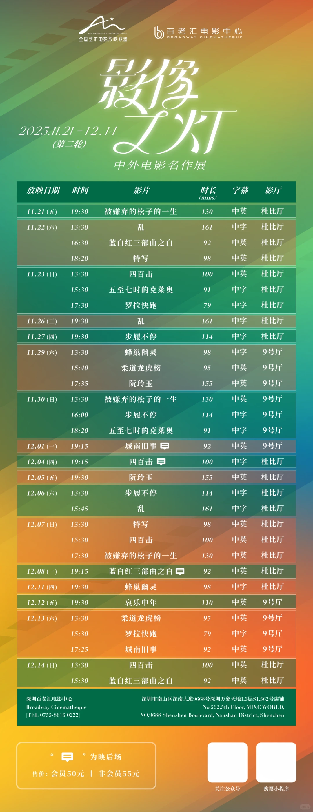 淡淡的哀愁，沉沉的相思《城南旧事》映后场