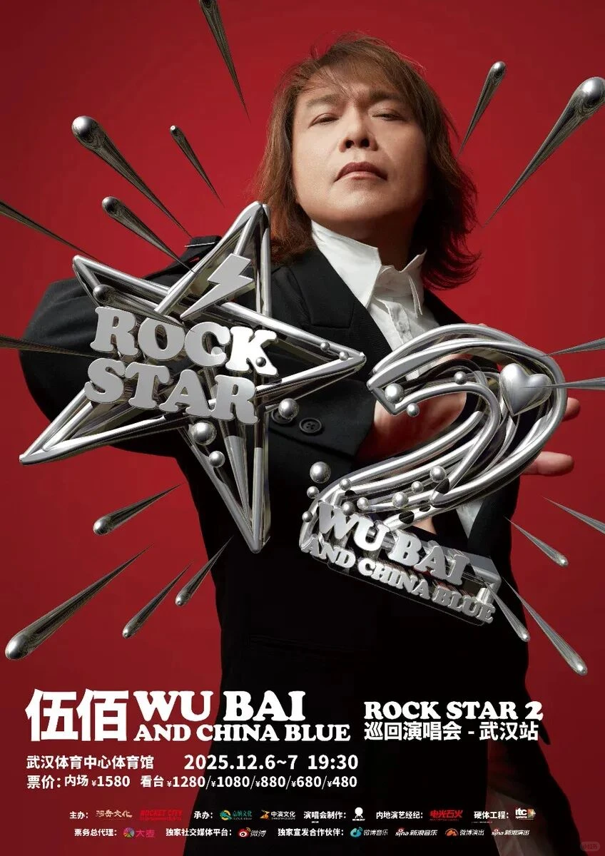 王心凌、伍佰、颜人中……12月开唱！