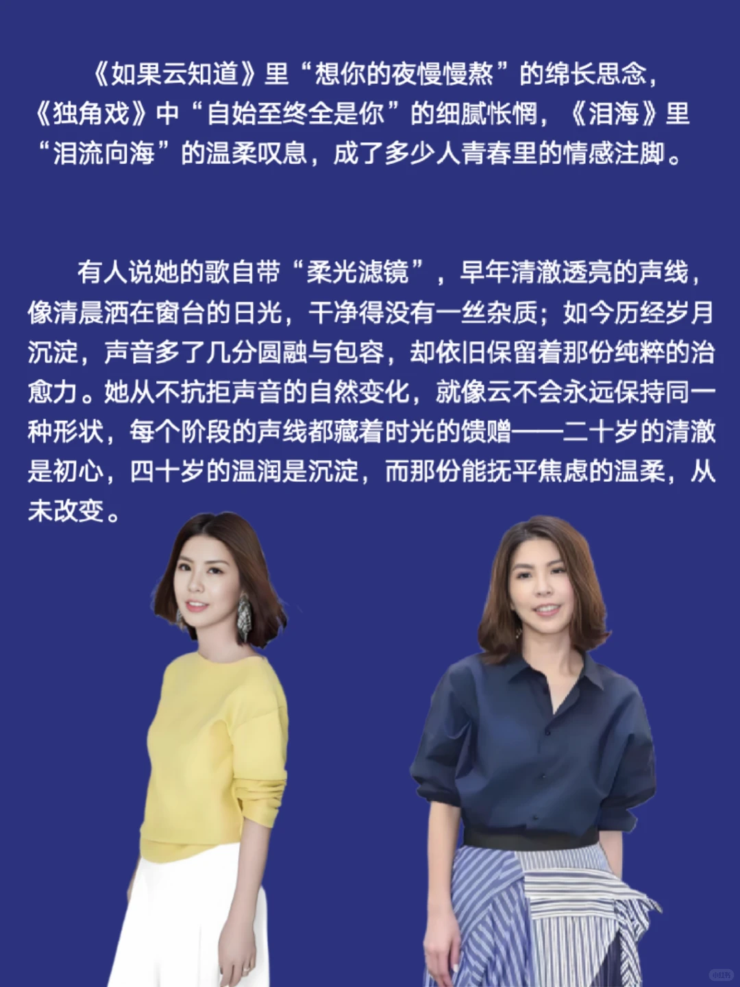 被许茹芸的温柔治愈28年，歌声是最好的礼物