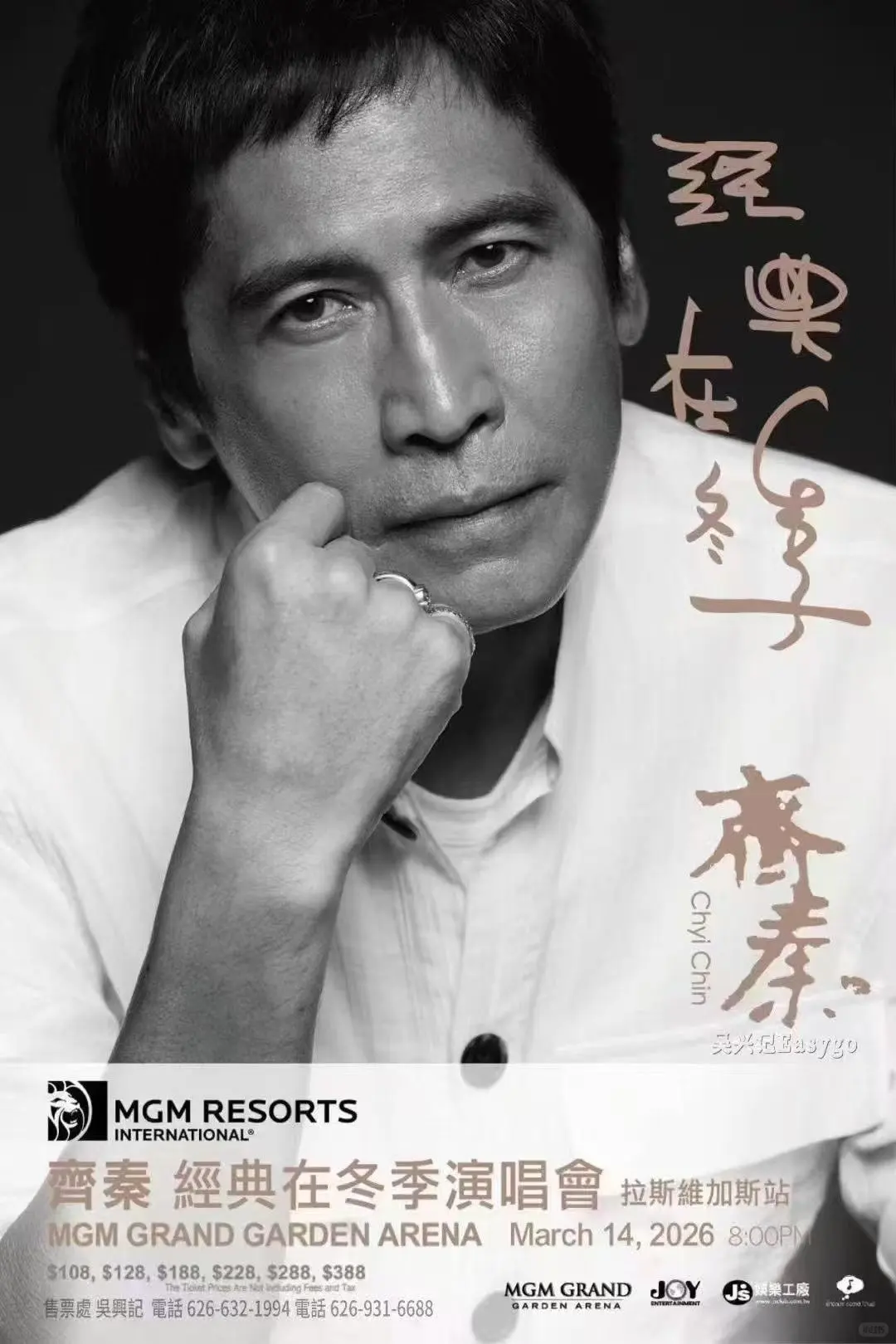 齐秦拉斯维加斯演唱会2026开唱🎶