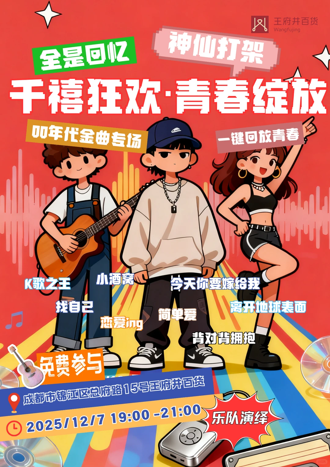 岁月中的金曲经典现场听!🎤