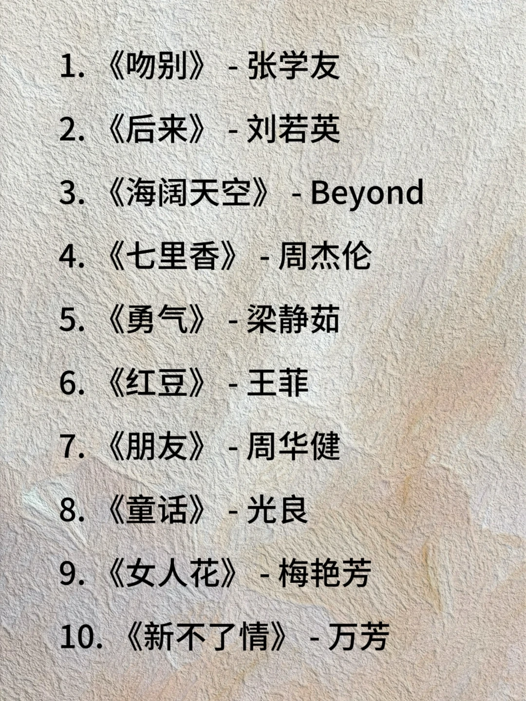 直播间的热门音乐