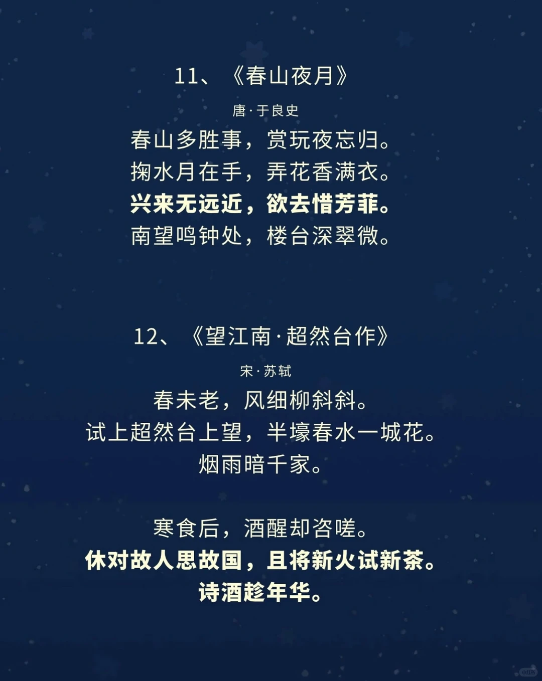 后劲很大的15首经典诗词！！！