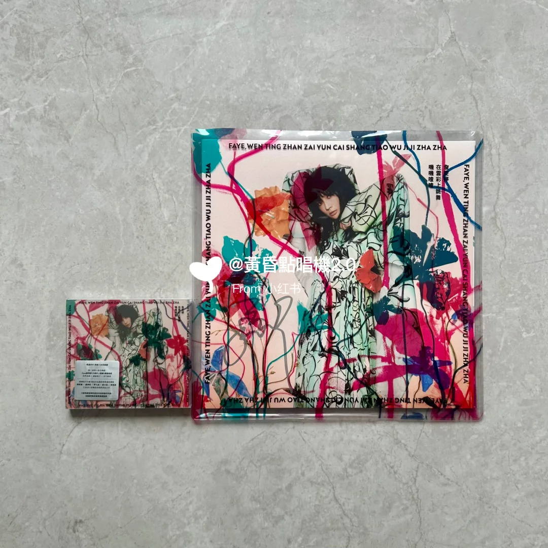 詹雯婷 | Faye詹雯婷在雲彩上跳舞嘰嘰喳喳