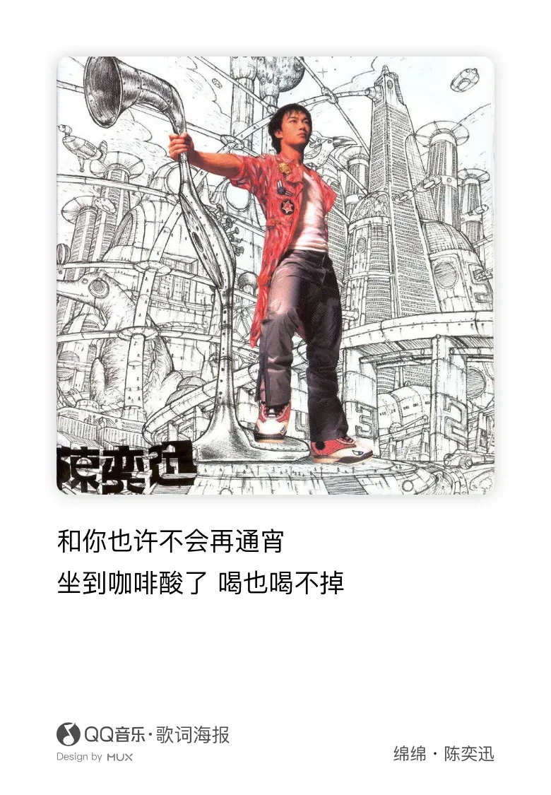 一杯Eason，一杯心事！他歌是咖啡，是解药