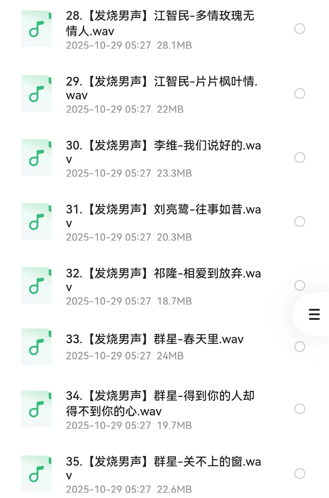 超经典音乐爱好者珍藏