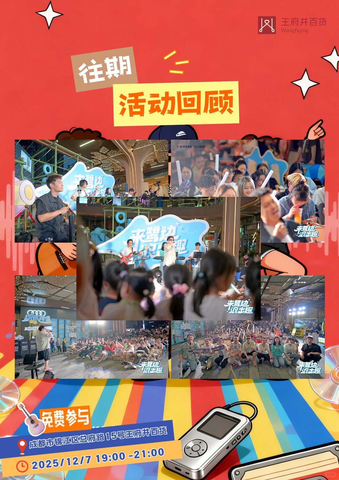 岁月中的金曲经典现场听！🎤