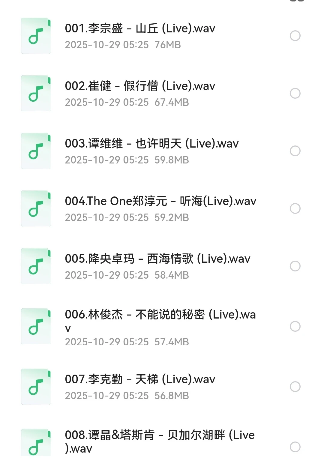超经典音乐爱好者珍藏