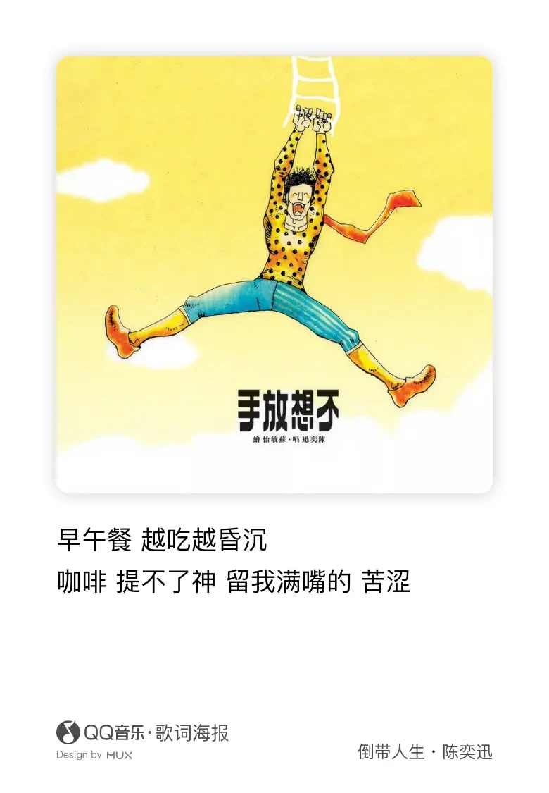 一杯Eason，一杯心事！他歌是咖啡，是解药