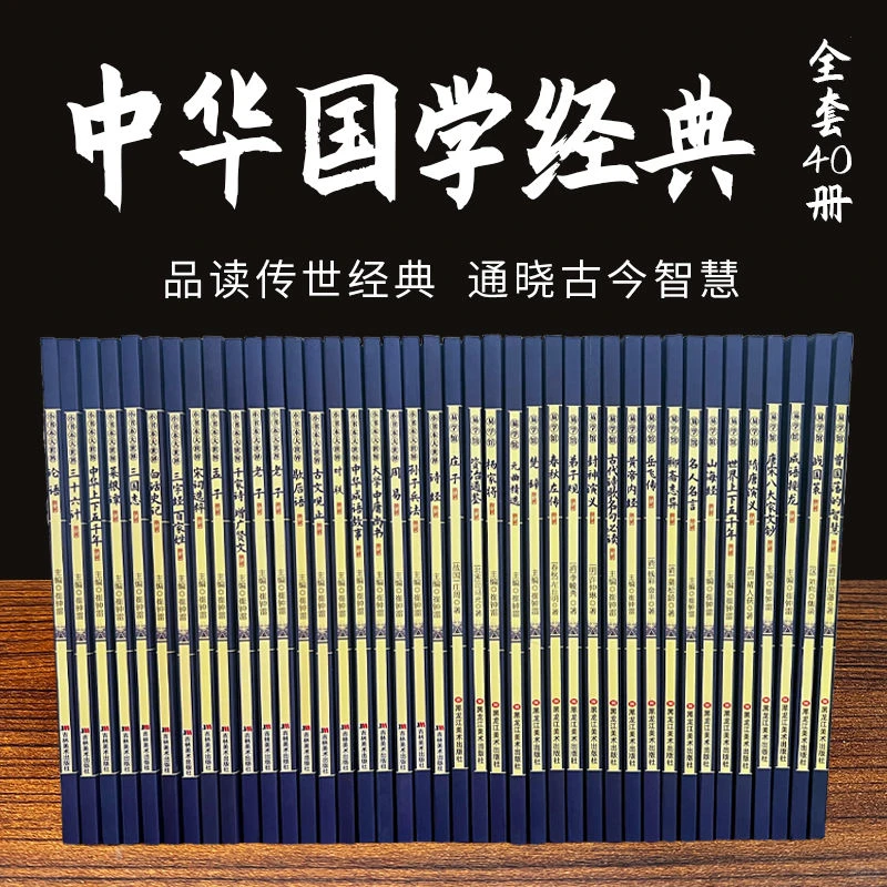 这套国学经典，值得收藏研读✨