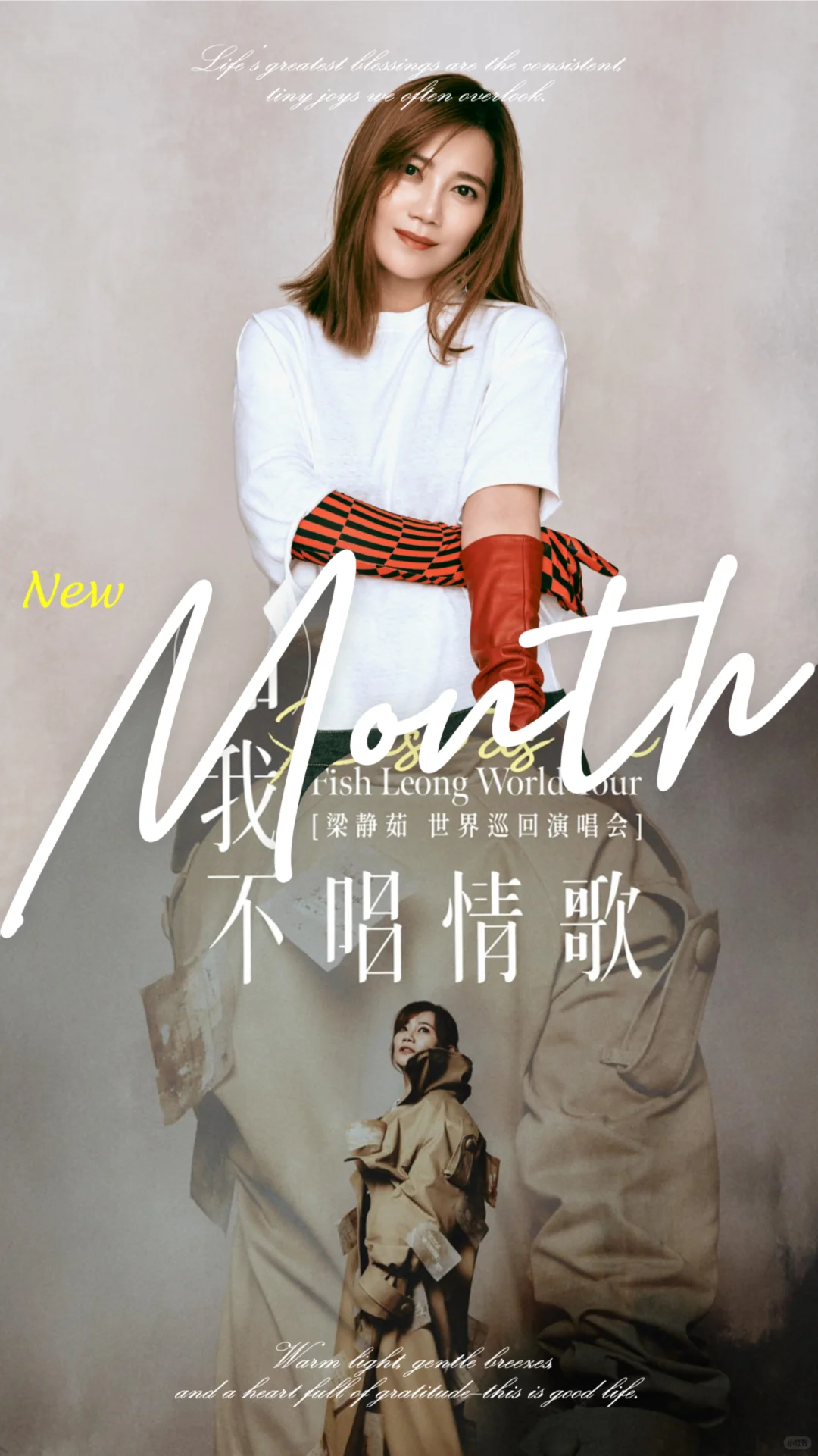 每一首都好听🎧广州梁静茹27号二开