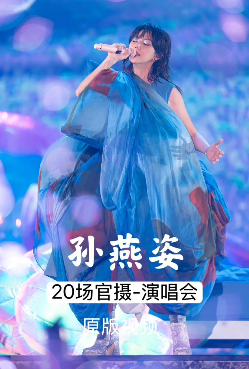 孙燕姿的粉丝保存一下吧📷很难找全了