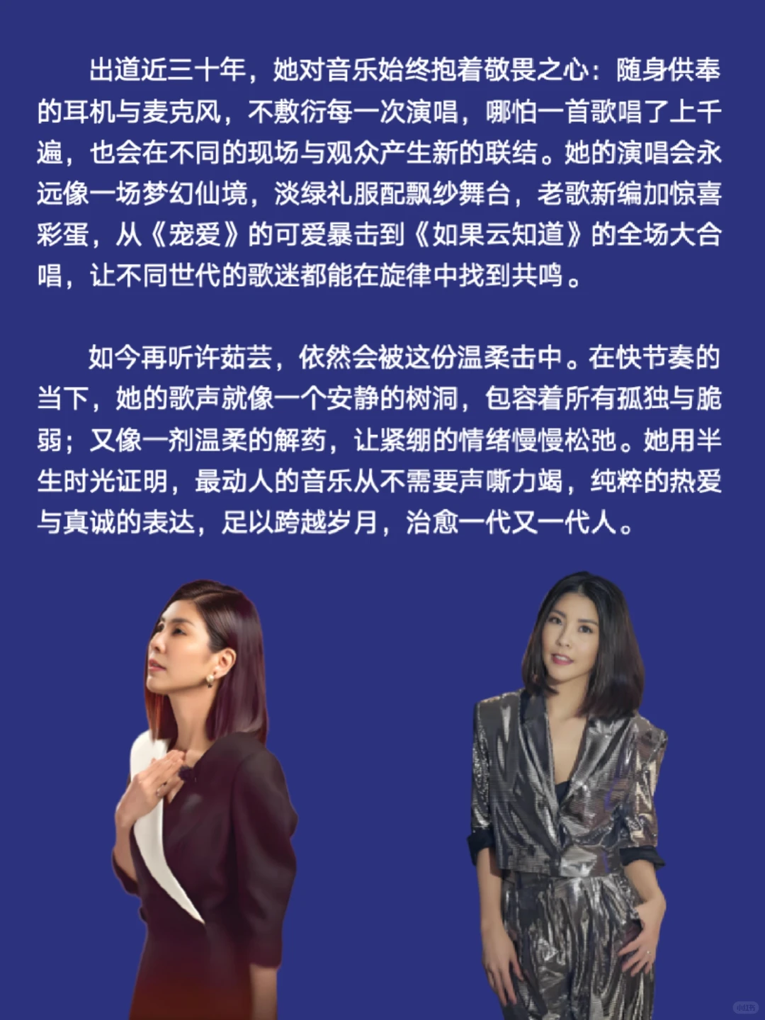 被许茹芸的温柔治愈28年，歌声是最好的礼物