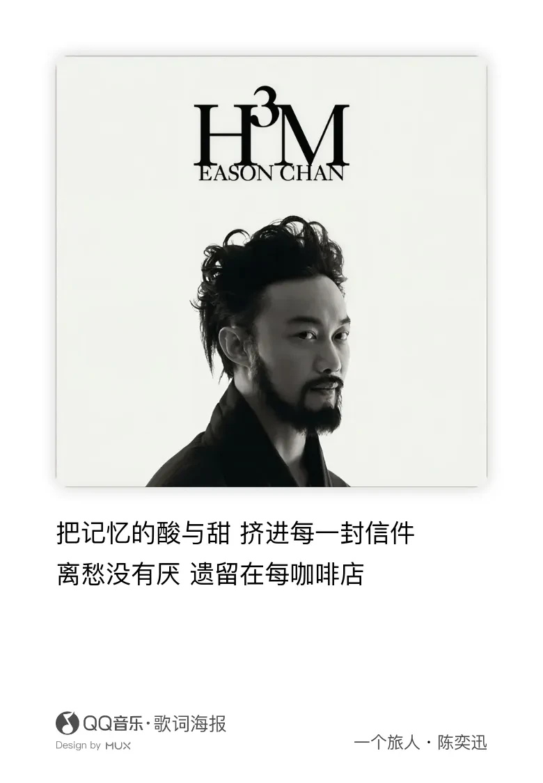 一杯Eason，一杯心事！他歌是咖啡，是解药