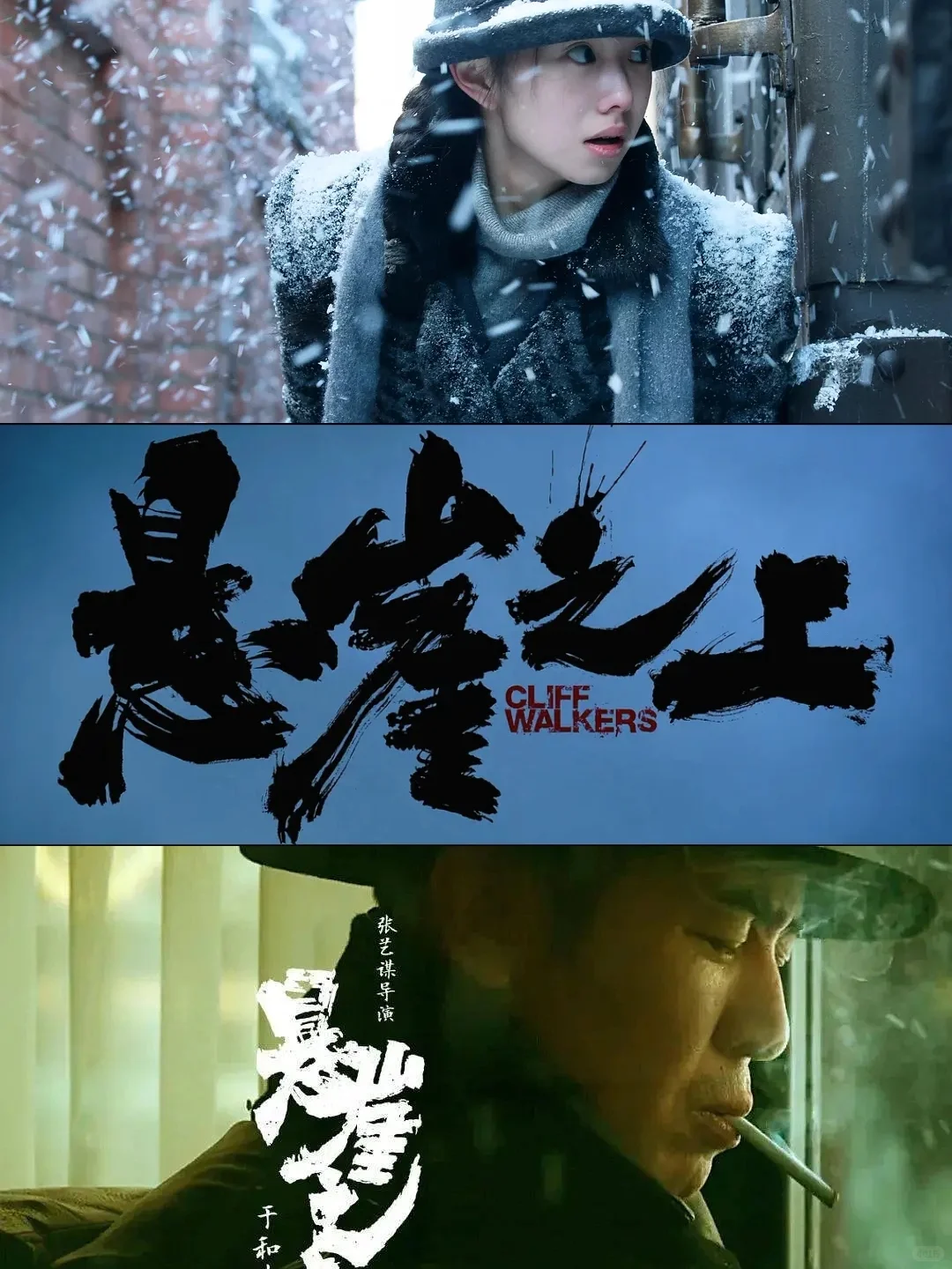 第1部｜被低估的谍战爽片