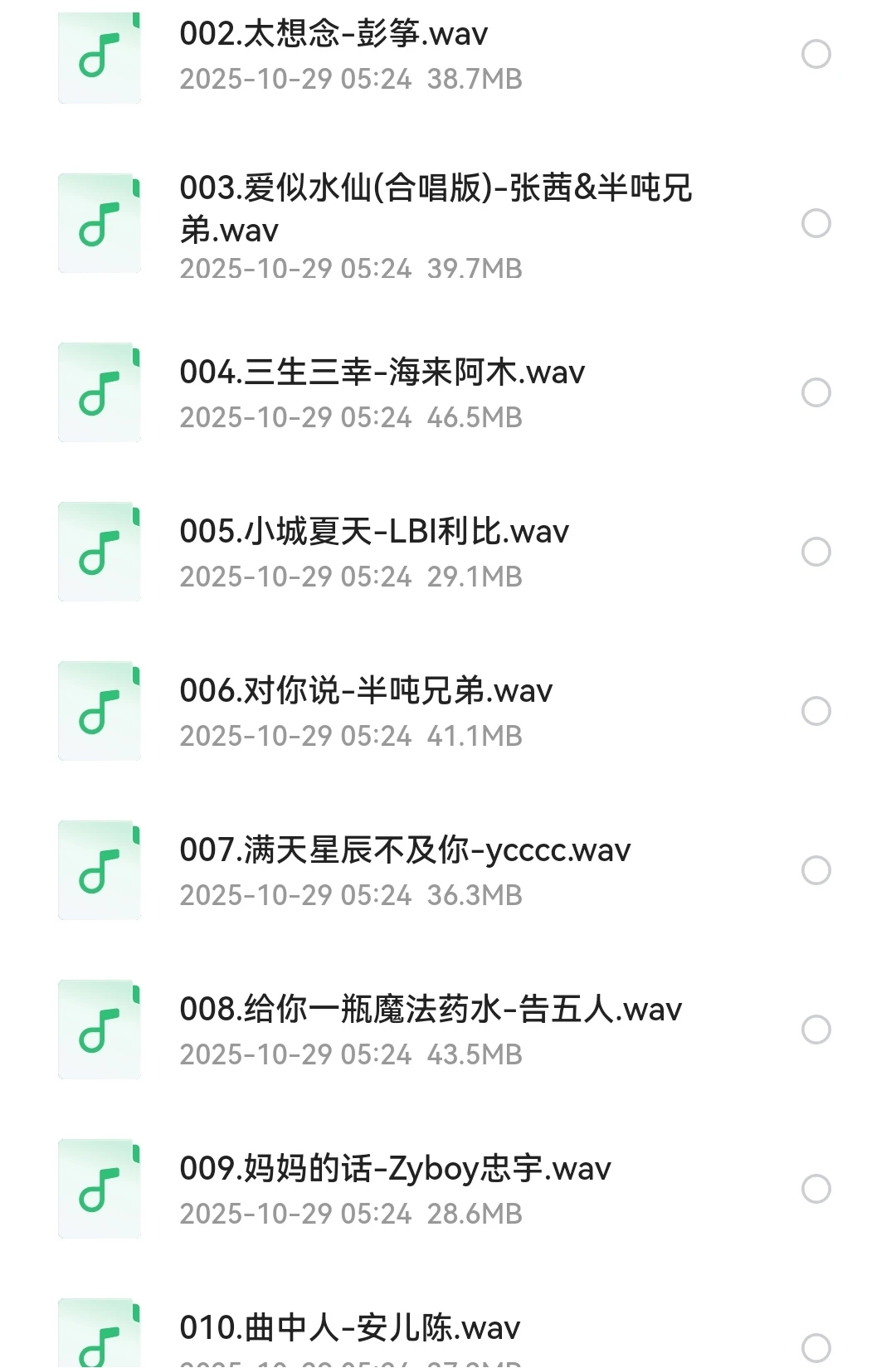 超经典音乐爱好者珍藏