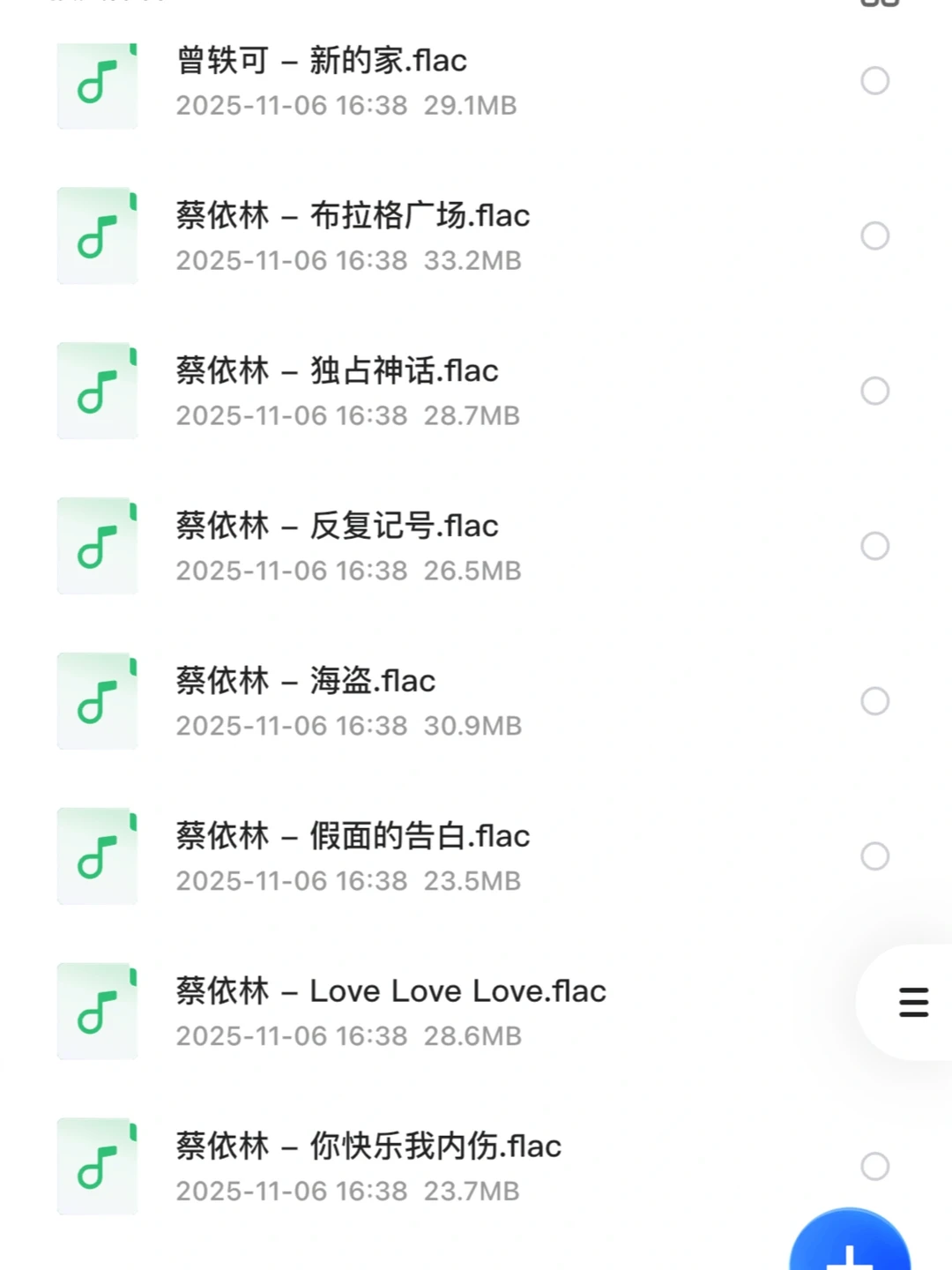 1000首华语乐坛精选歌曲！那首是你单曲循环