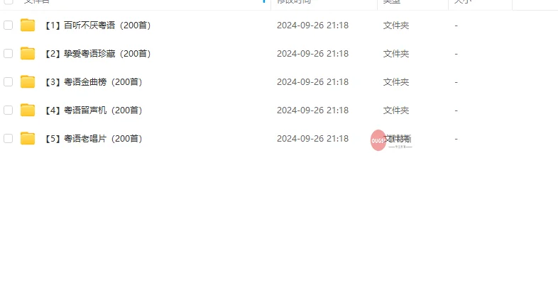 怀旧必备！500首经典粤语老歌无损音质合集