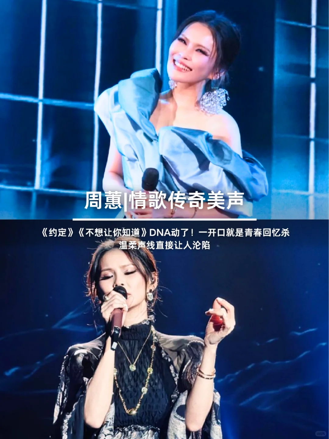 拉斯圣诞演唱会,蔡健雅+周蕙+罗嘉良同台