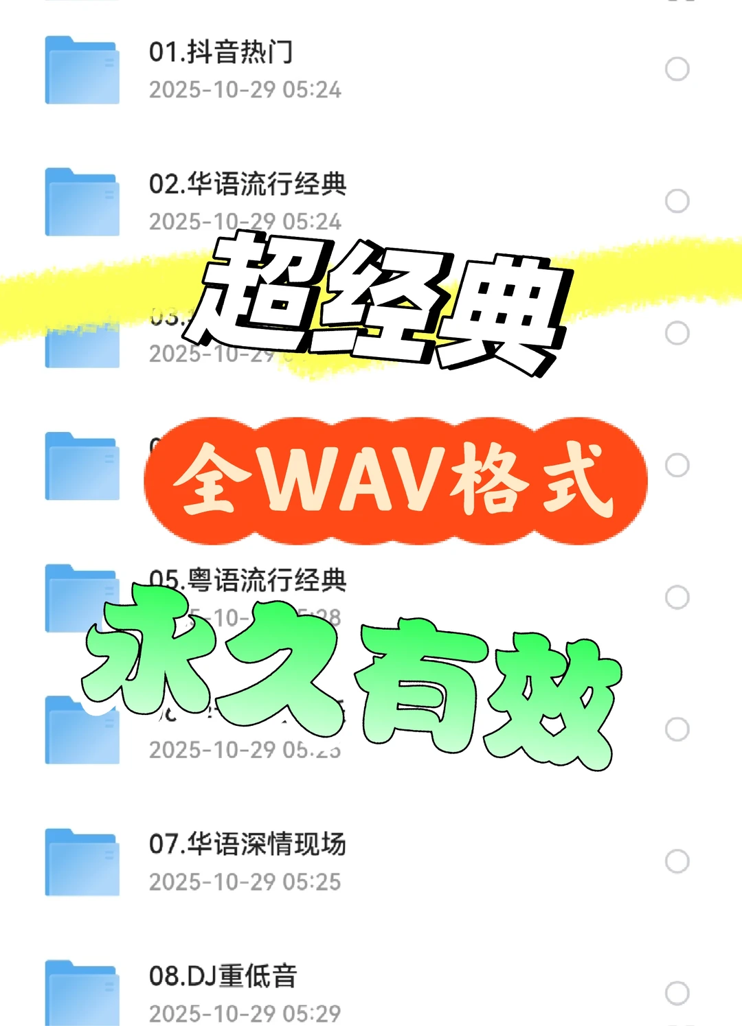 超经典音乐爱好者珍藏