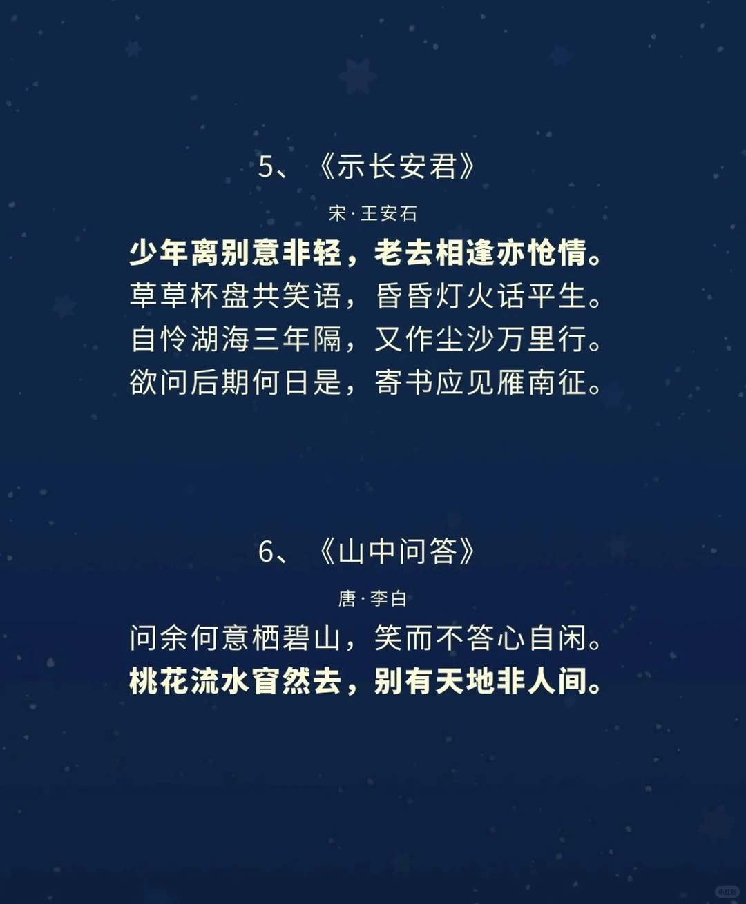 后劲很大的15首经典诗词！！！