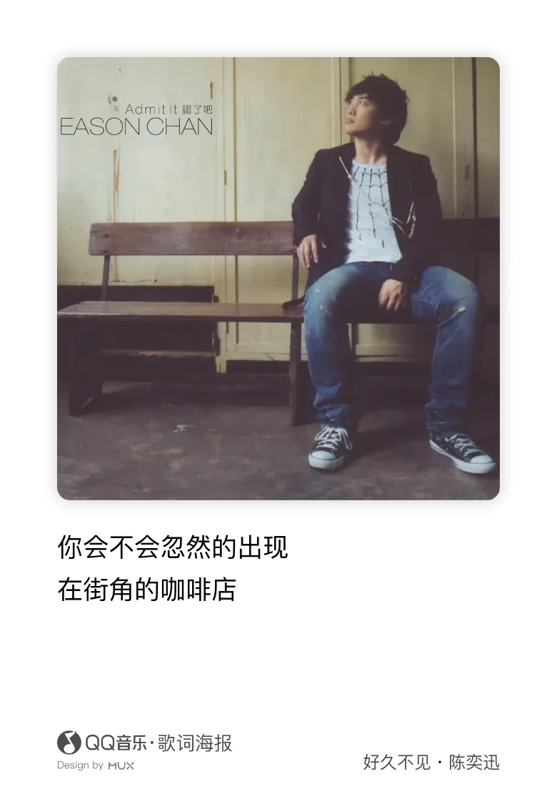 一杯Eason，一杯心事！他歌是咖啡，是解药