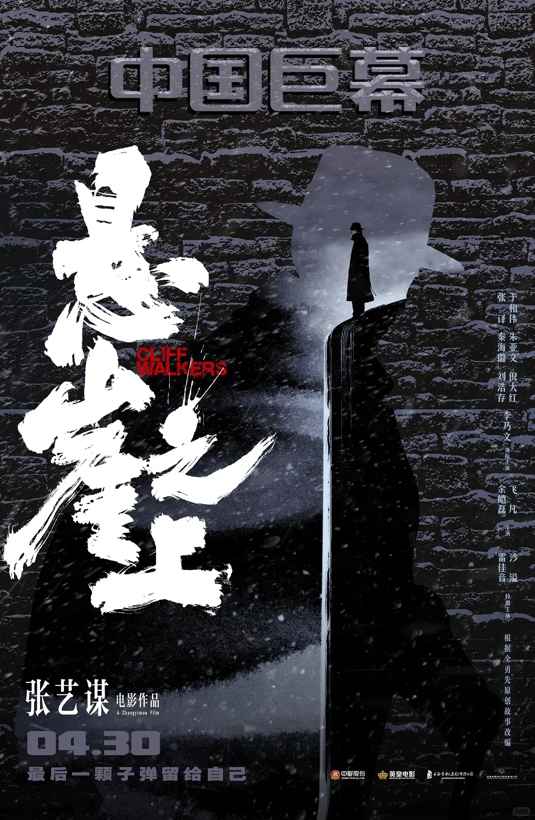 第1部｜被低估的谍战爽片