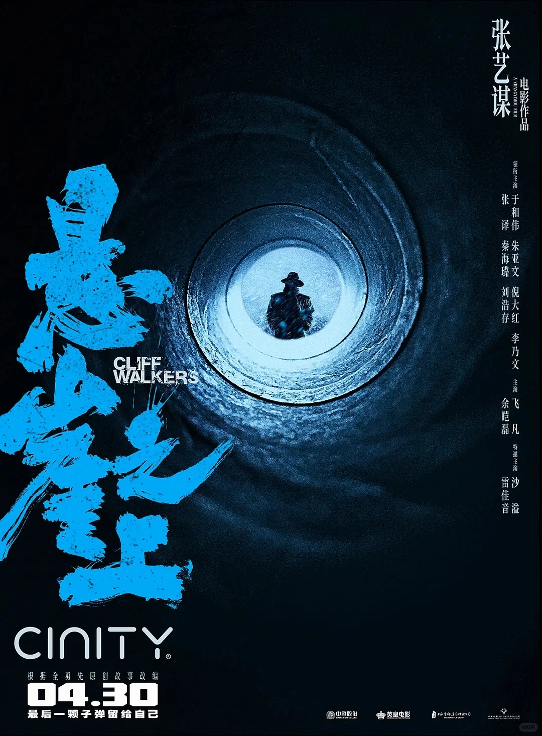 第1部｜被低估的谍战爽片