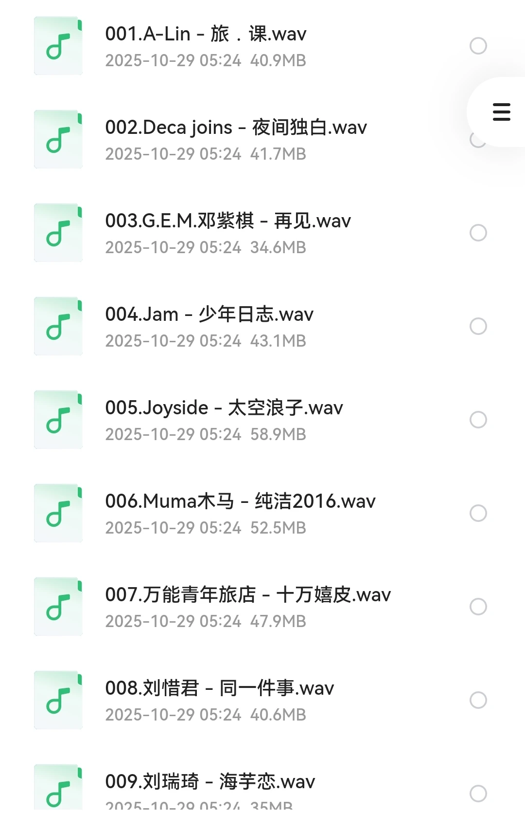 超经典音乐爱好者珍藏