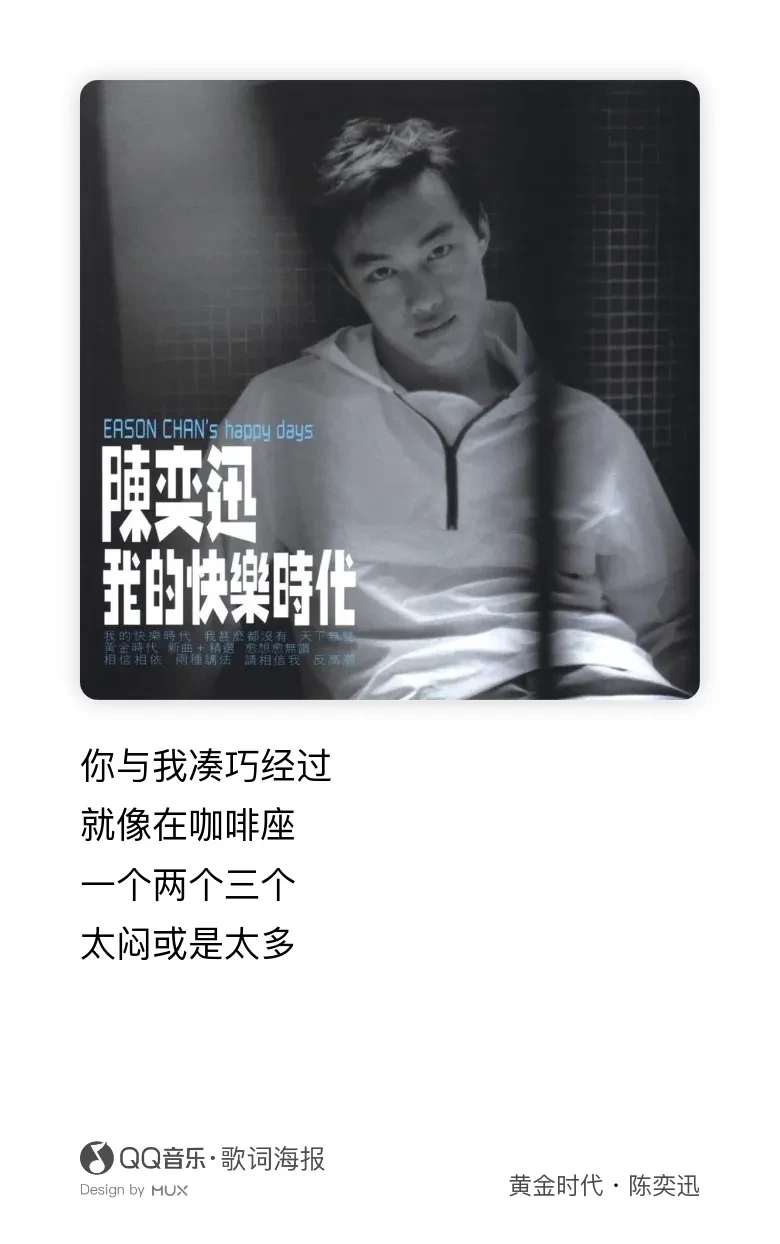 一杯Eason，一杯心事！他歌是咖啡，是解药