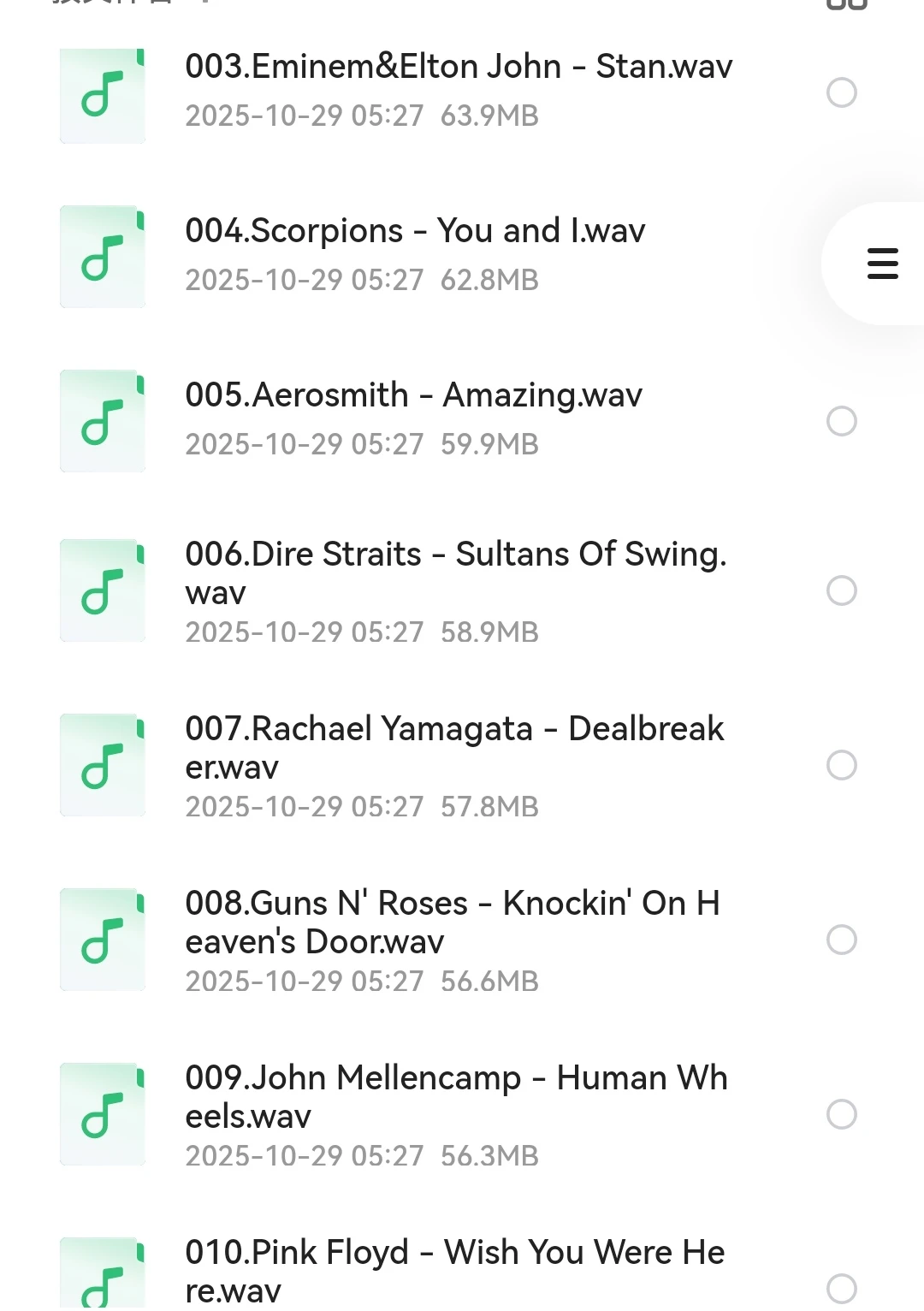 超经典音乐爱好者珍藏