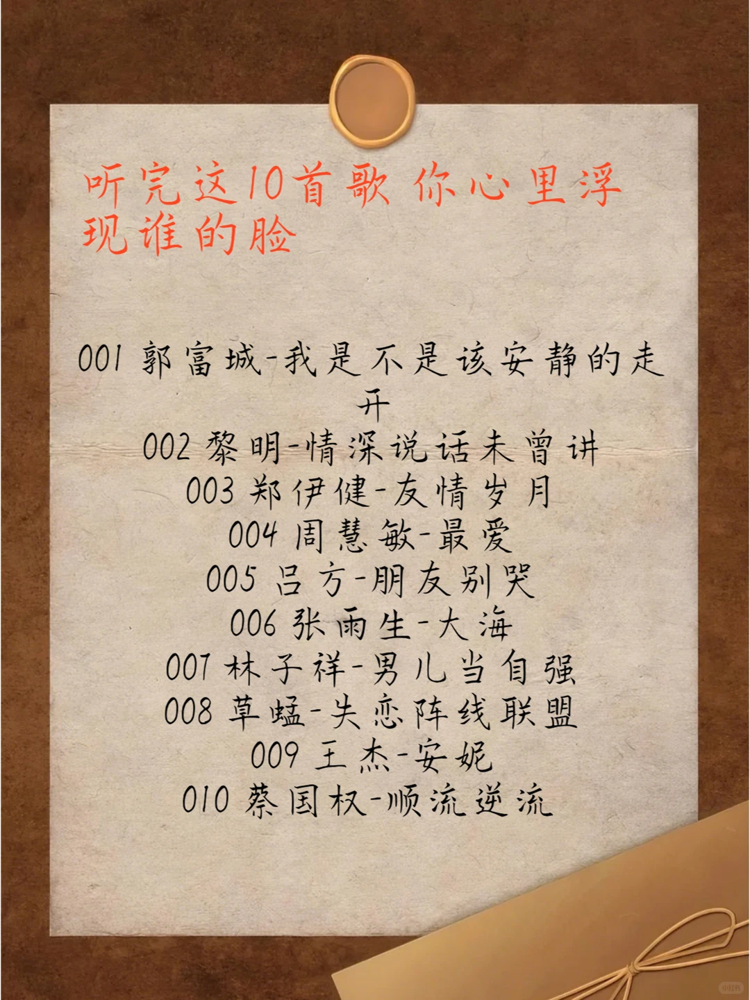 公路怒吼｜50首老歌暴击