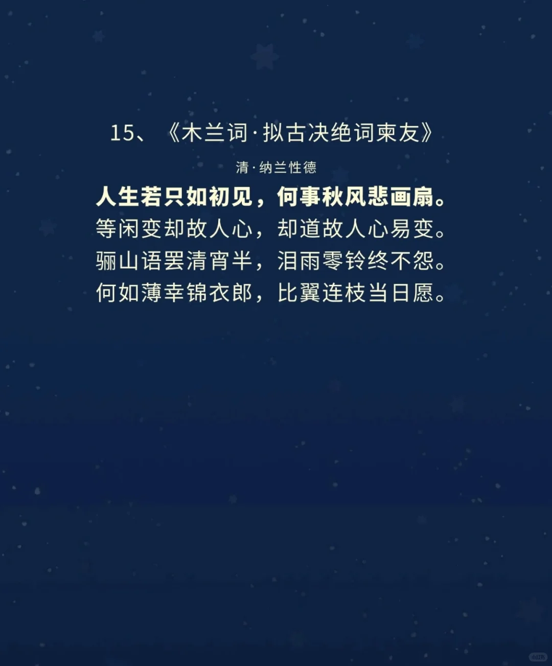后劲很大的15首经典诗词！！！