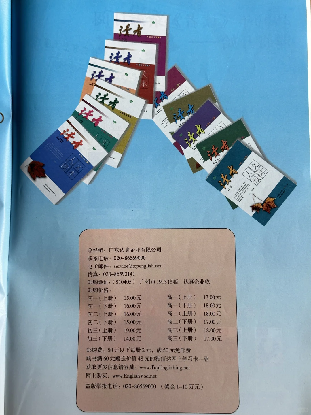 怀旧时光——旧杂志里的彩页广告 43（2004-18）