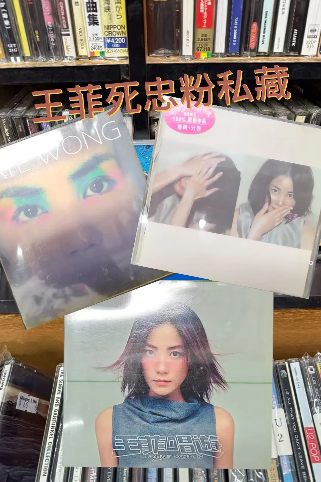 王菲死忠粉私藏！这3张神专是菲式美学的经典