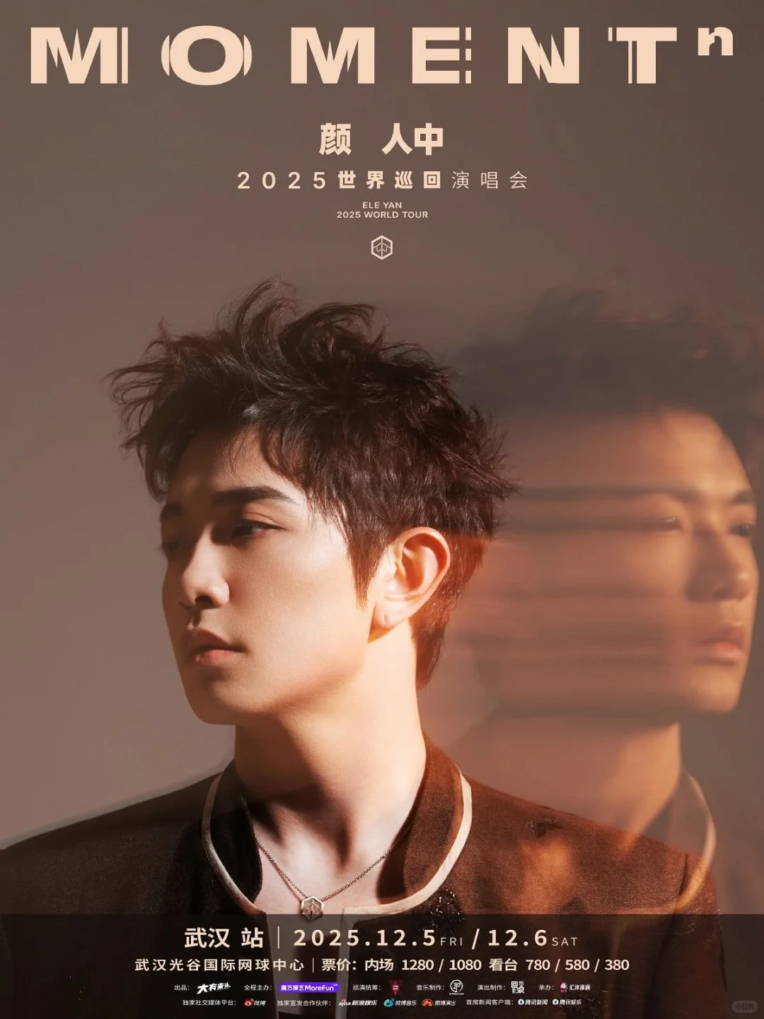 王心凌、伍佰、颜人中……12月开唱！