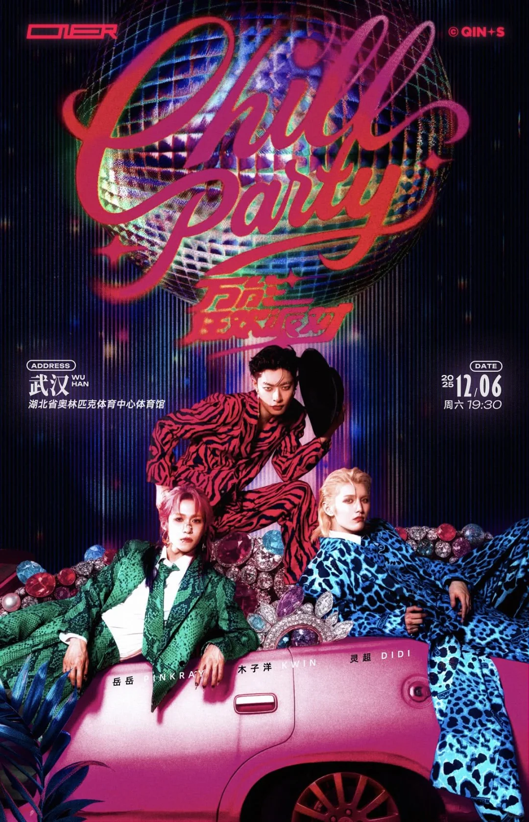 王心凌、伍佰、颜人中……12月开唱！