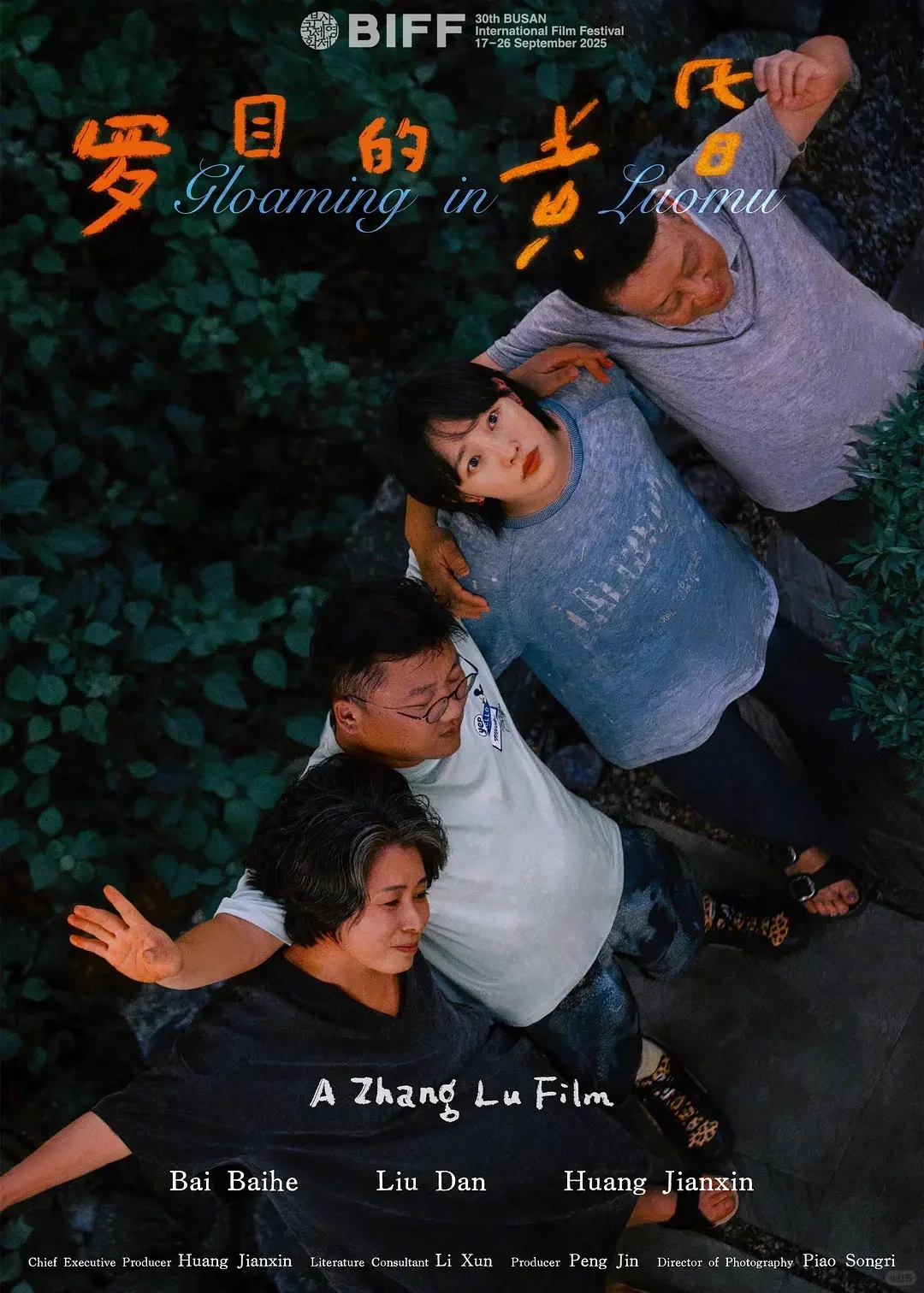 海影节华语片大推荐