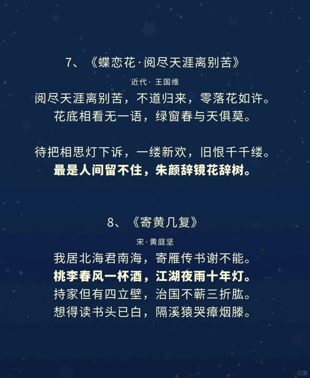 后劲很大的15首经典诗词！！！