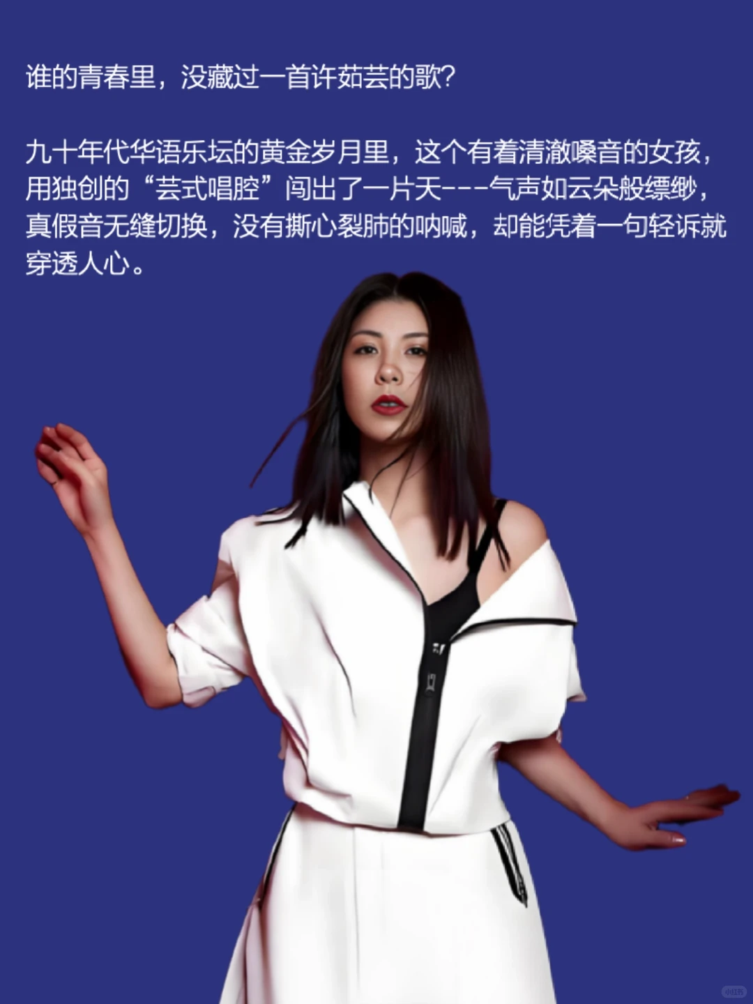 被许茹芸的温柔治愈28年，歌声是最好的礼物