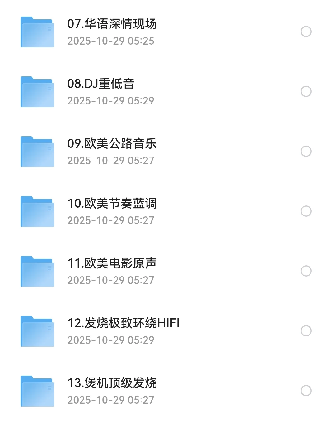 超经典音乐爱好者珍藏
