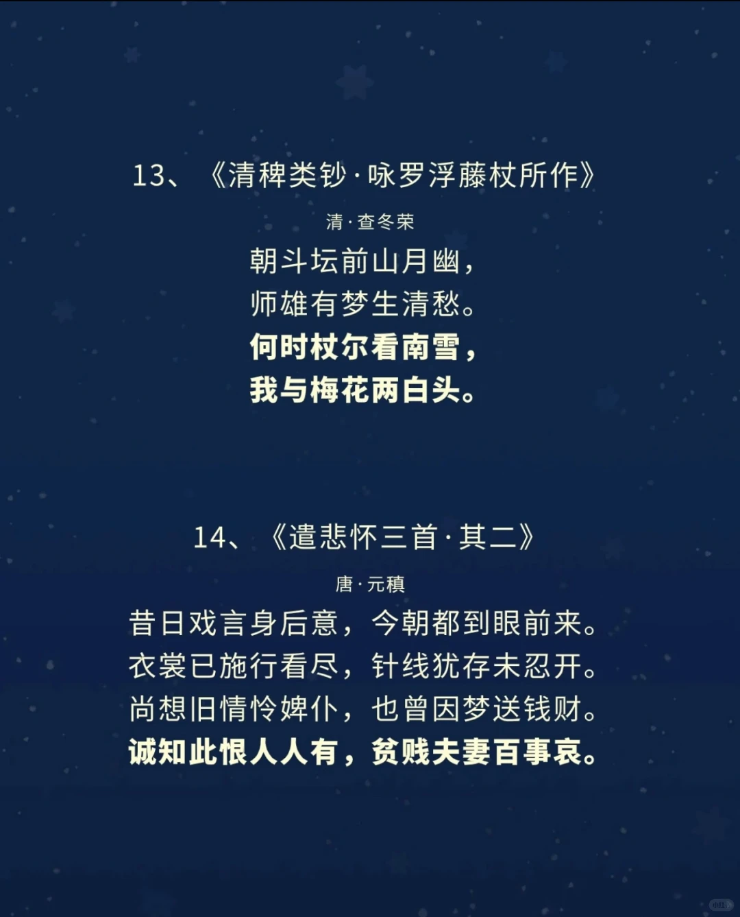 后劲很大的15首经典诗词！！！