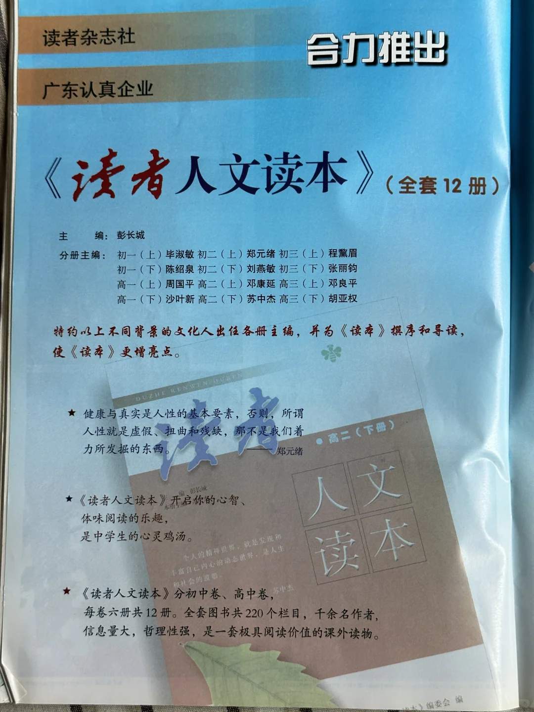 怀旧时光——旧杂志里的彩页广告 43（2004-18）